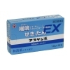 アスゲン散EX.jpg