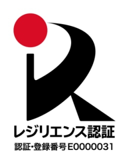 レジリエンス認証