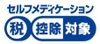 共通識別マーク.jpg