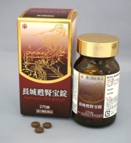 アスゲン長城甦腎宝錠270錠（新着）.jpg