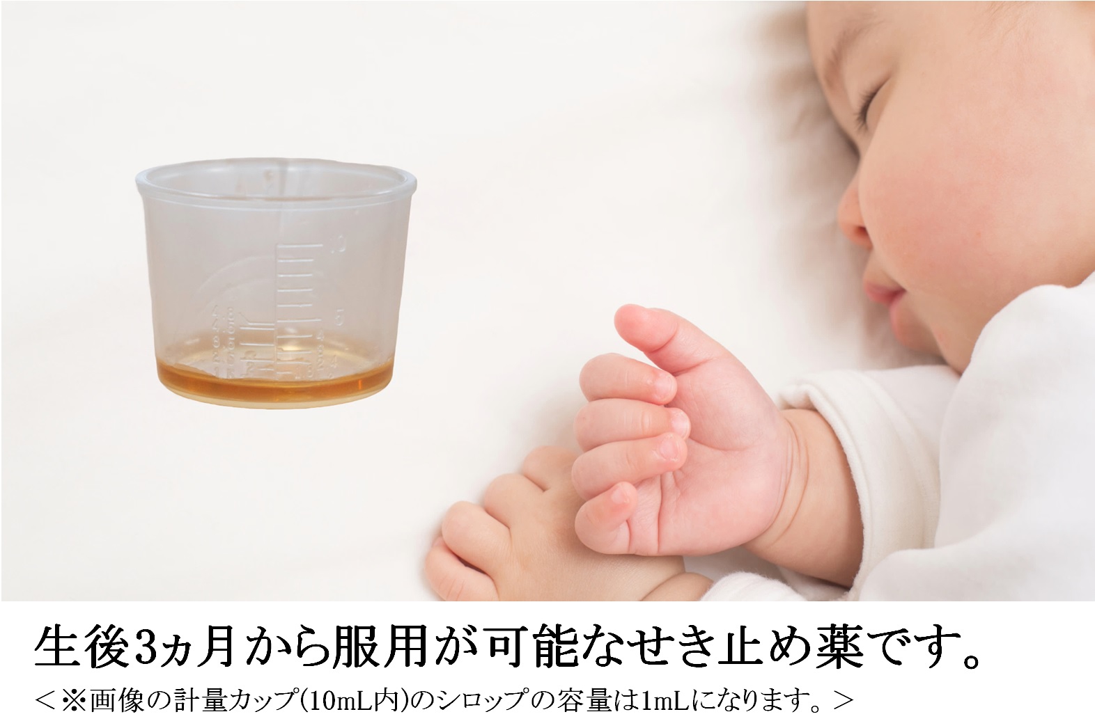 喘妙（ぜんみょう）シロップa